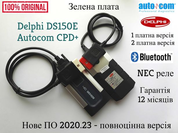 Якісна плата! Автосканер Autocom CPD+ |Delphi 150| Автоком + Гарантія
