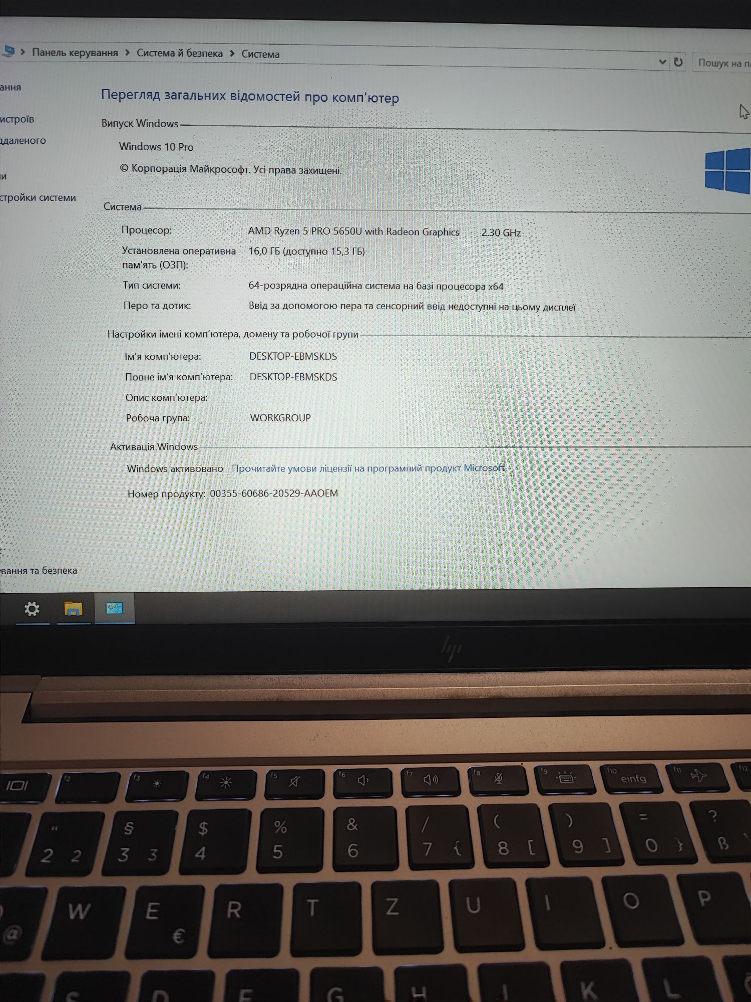 HP Elitebook 845 G8 Ryzen 5 Pro 5650u/16/256ssd