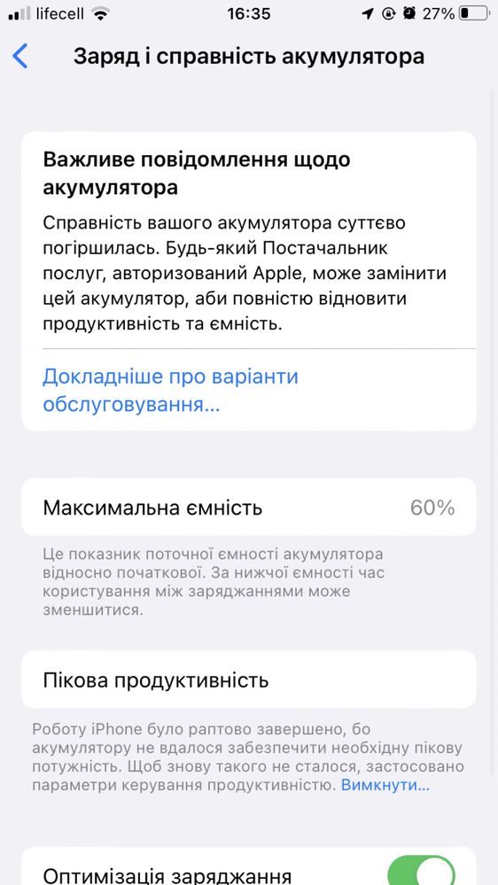 8 iPhone є чек про купівлю