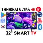 ЗНИЖКА! Телевізор Samsung 32' Smart TV Android 13.0 ,4K WI-FI Гарантія