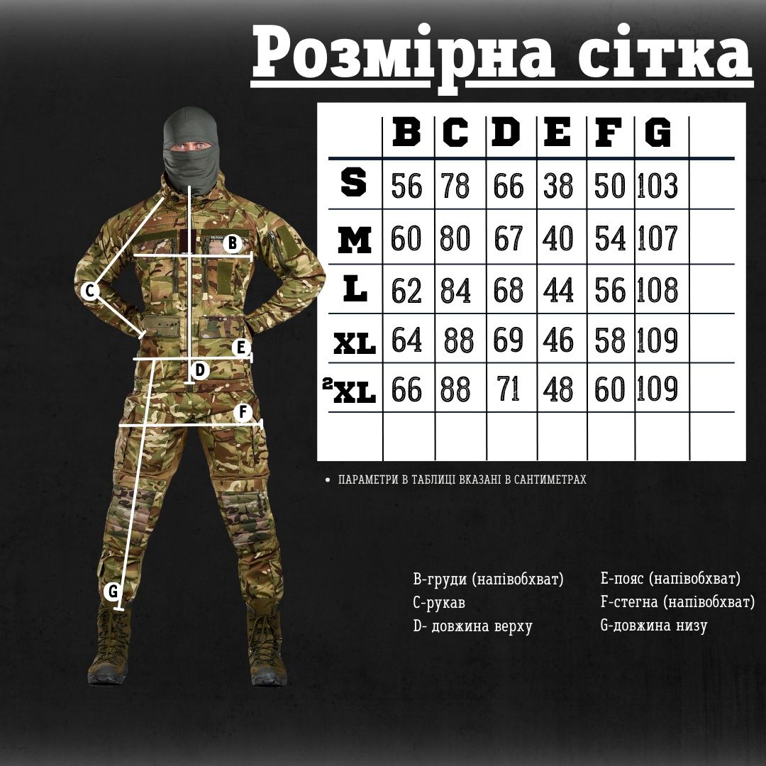 Усиленный тактический костюм REVOLUT OBLIVION мультикам  пиксель