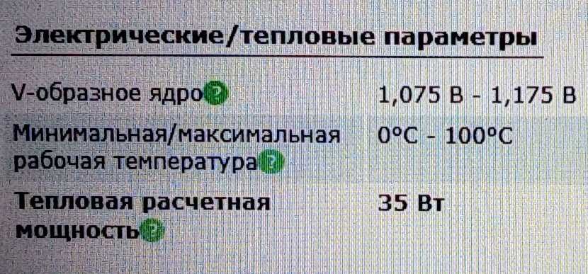 Процесор Intel Pentium Duаl-Core T2390 2x1,86Ghz