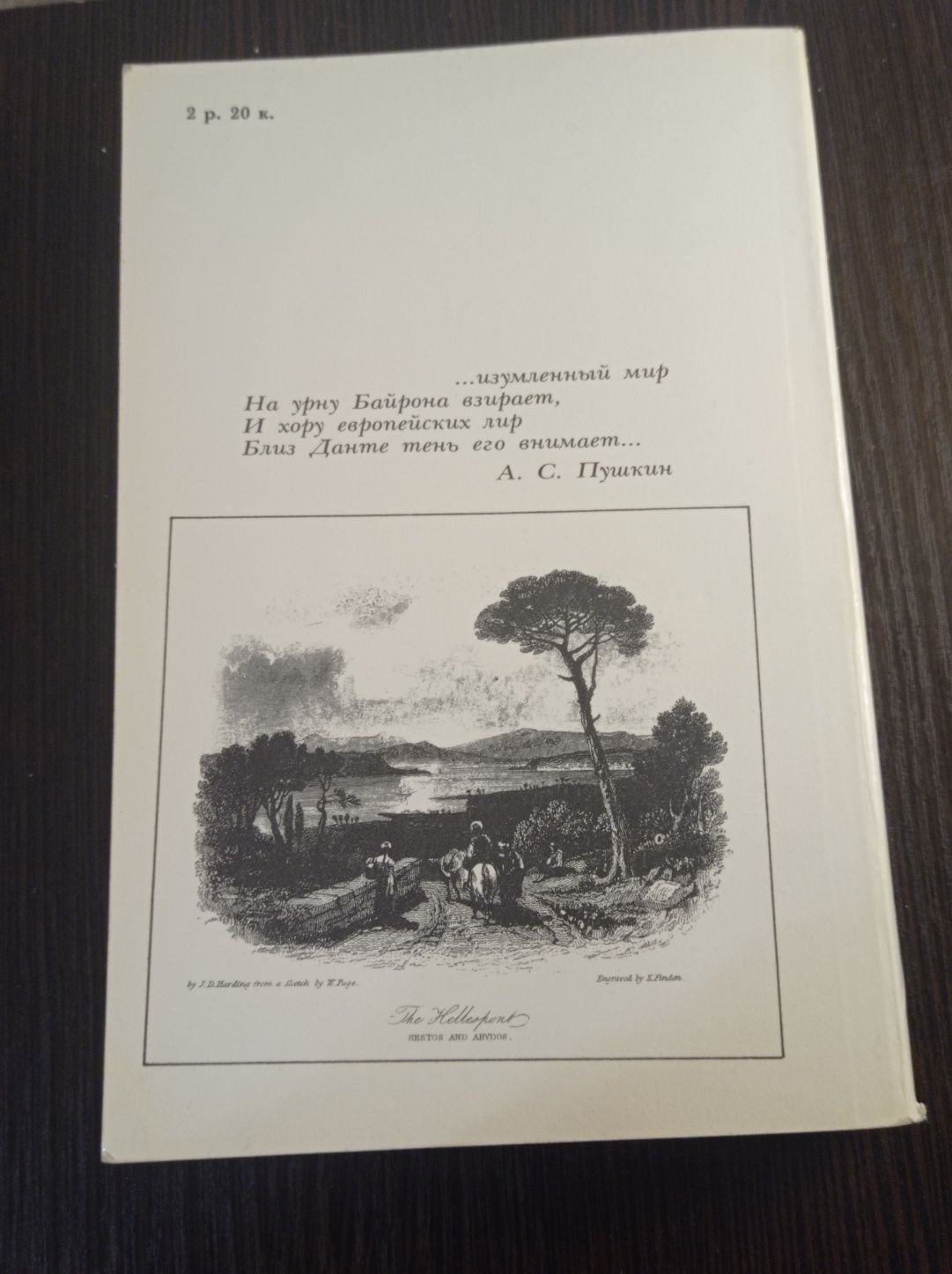 Книга Джордж Гордон.Байрон.Избранное.