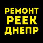 Рулевые рейки ремонт Днепр, рулевая рейка ремонт, ремонт гур днепр