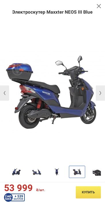 Скутер электро Права не нужны