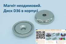 Неодимові магніти/неодимові магніти Диск D36 у корпусі