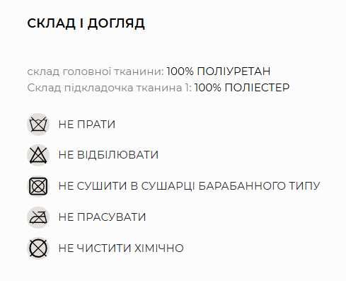 Пальто чорне шкіряне