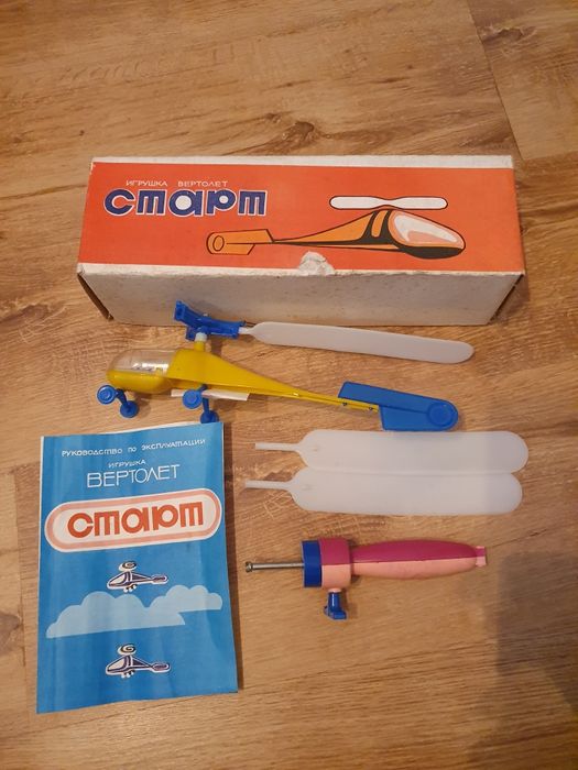 Игрушка Іграшка СССР Инерционный Вертолет СТАРТ  НОВЫЙ!