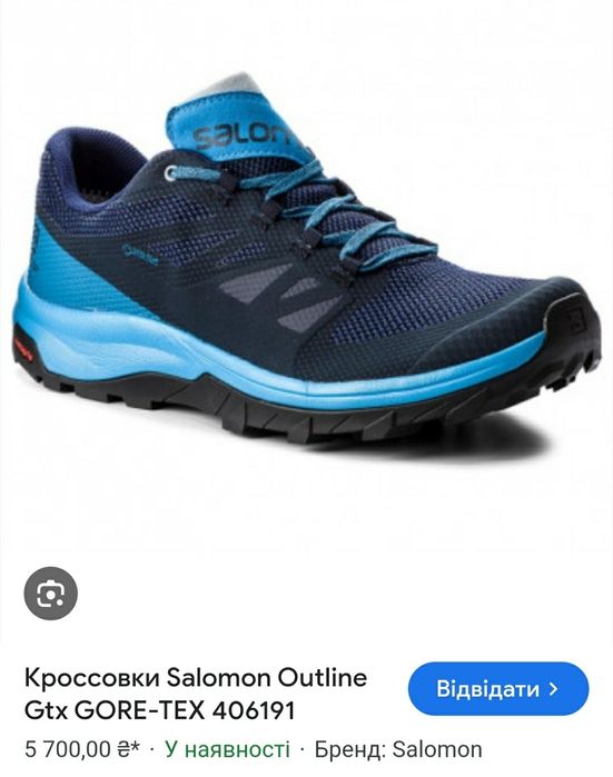 Кроссовки трекінгові salomon Outline Gore-Tex оригінал 

Розмір по бір