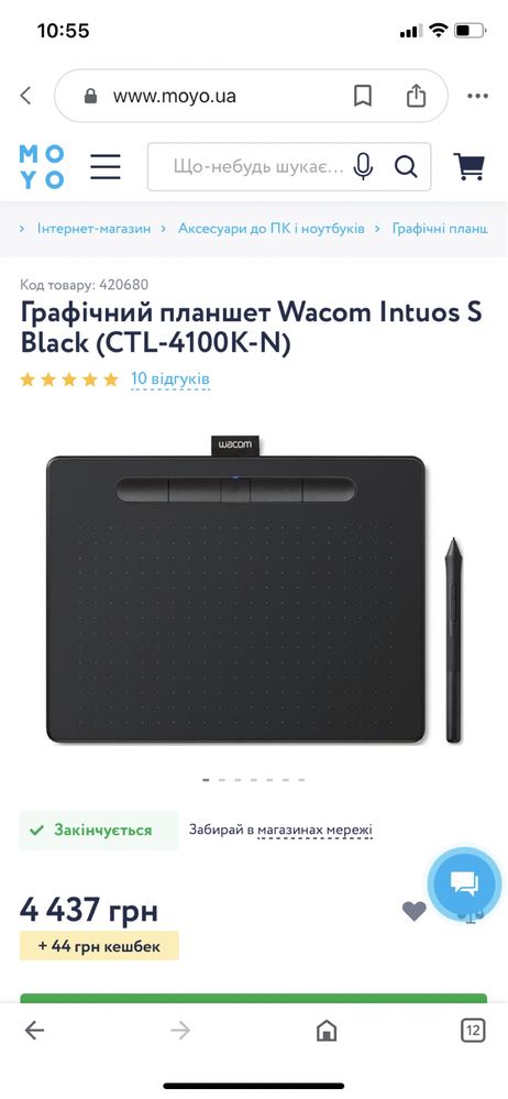 Графічний планшет Wacom Intuos S black Новий!