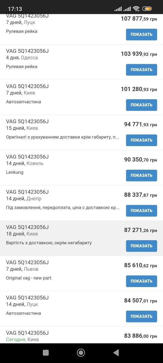 Рульова рейка на ауді А3, wv golf 7,, seat, skoda 5Q1-423-056-J