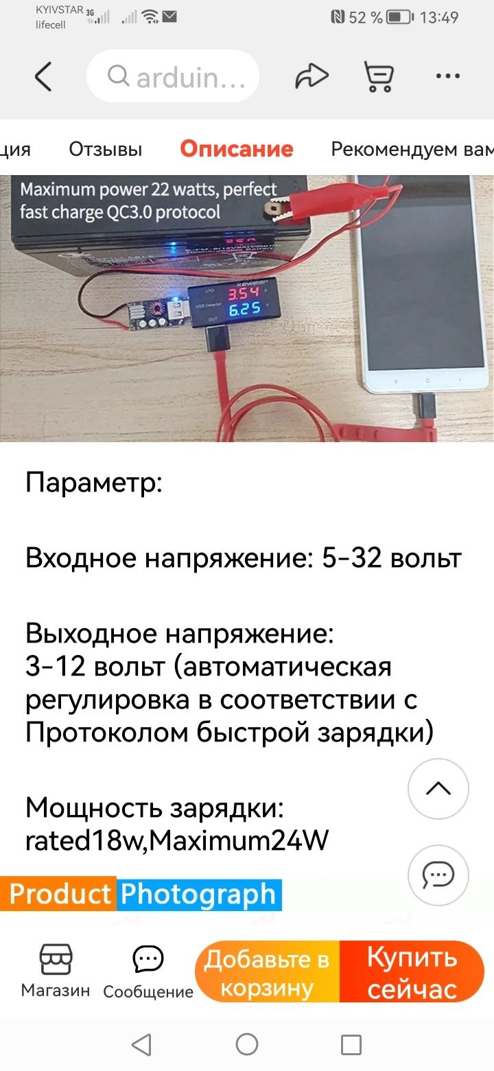 Быстрая зарядка для телефона