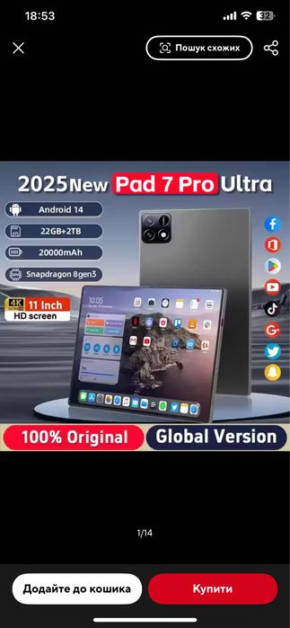 Планшет Pat 7 Pro Ultra