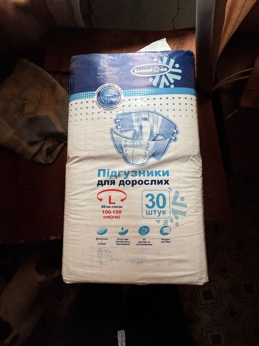 Памперсы для взрослых
