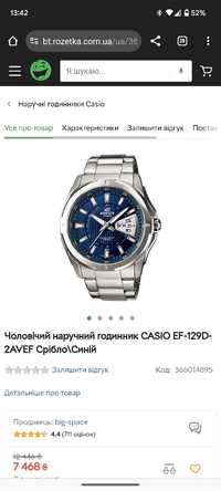 Дорогие часи Casio Оригінал Годинник Касіо