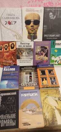 Книги современных авторов(Распродажа). Пелевин. Козлов. Гомбрович...