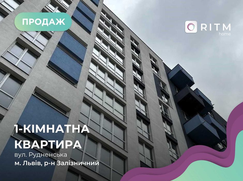 БЕЗ КОМІСІЇ Продаж 1-к. квартири з краєвидом на все місто ЖК Ріел Сіті