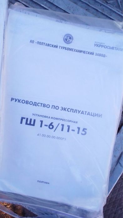 Компресор ГШ-1,6