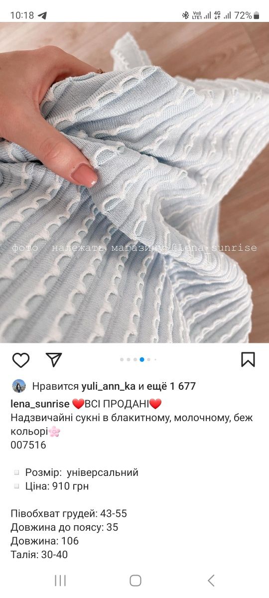 Сукня жіноча в блакитному кольорі