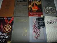 Книги домашней библиотеки