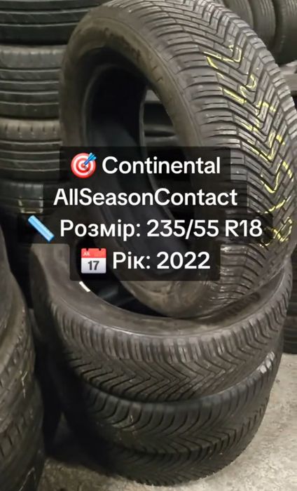 Continental AllSeasonContact 235 55 R18 шини 2шт всесезонка