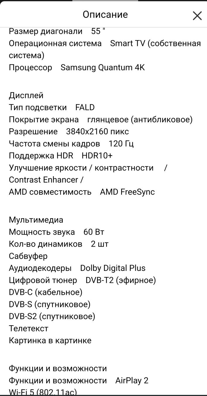 Samsung qe55q80b