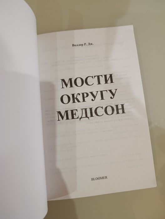 Мости округу Медісон