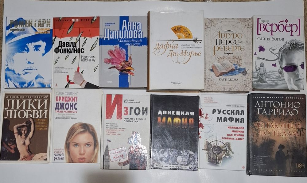 Сборник худож.литературы 2