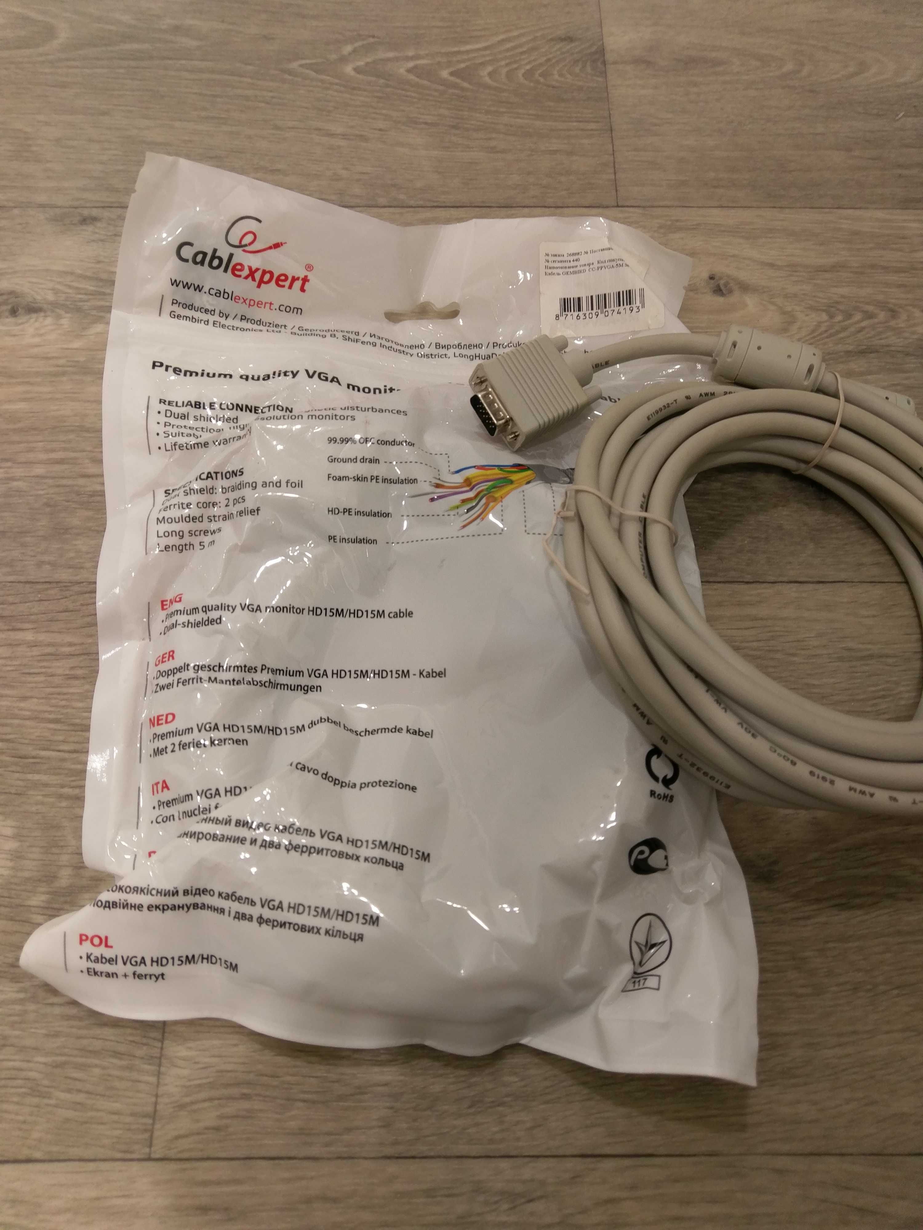 Кабель VGA - VGA DVI - DVI