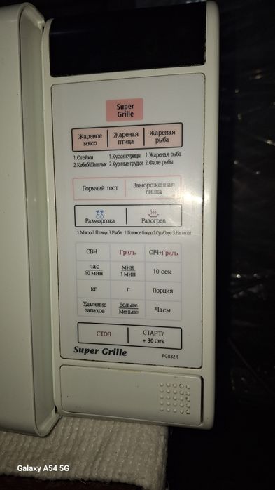 Микроволновая печь гриль Samsung PG832R