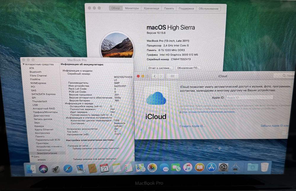 MacBook Pro 13  Late 2011 / i5 / RAM 8 / SSD 120 GB / Silver
