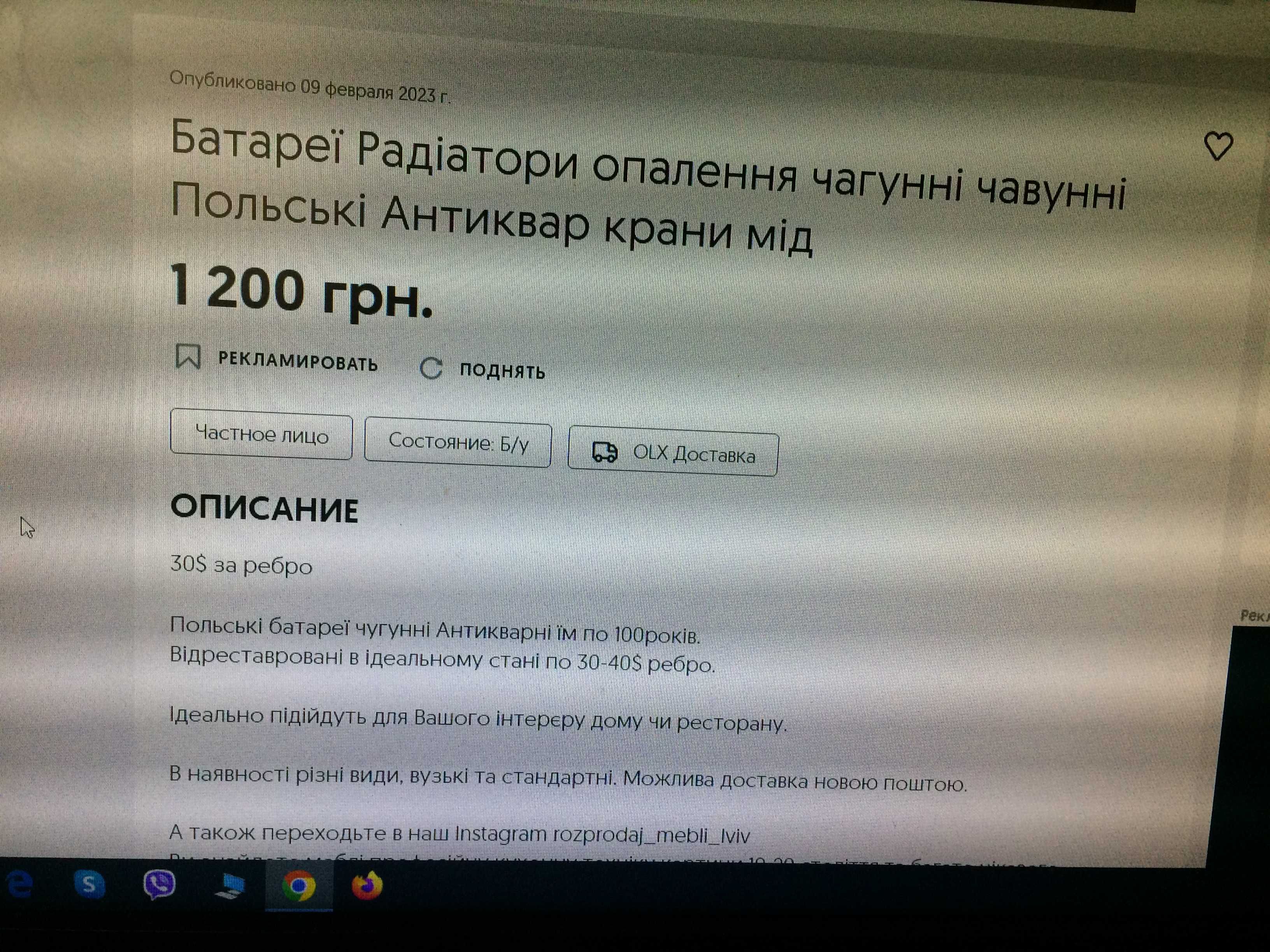 Батарея чавунна 11 ребер антикварна, висота ребра 42см, глибина 17см