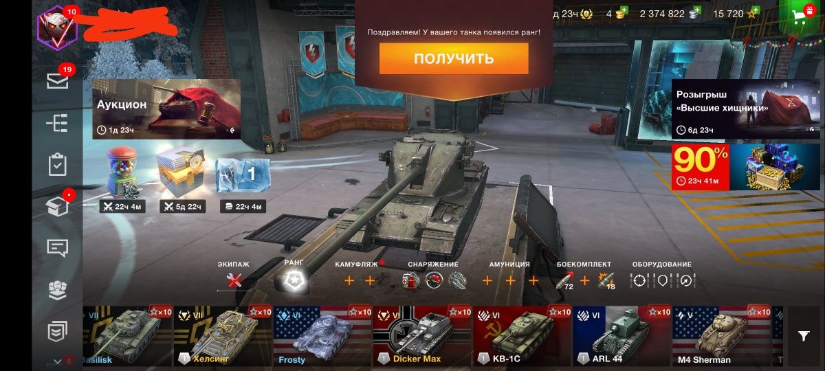 Акаунт wot blitz