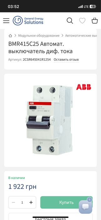 Дифавтомат ABB Автомат. вимикач диф. струму