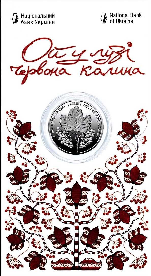 Сучасні ювілейні монети та банкноти України.