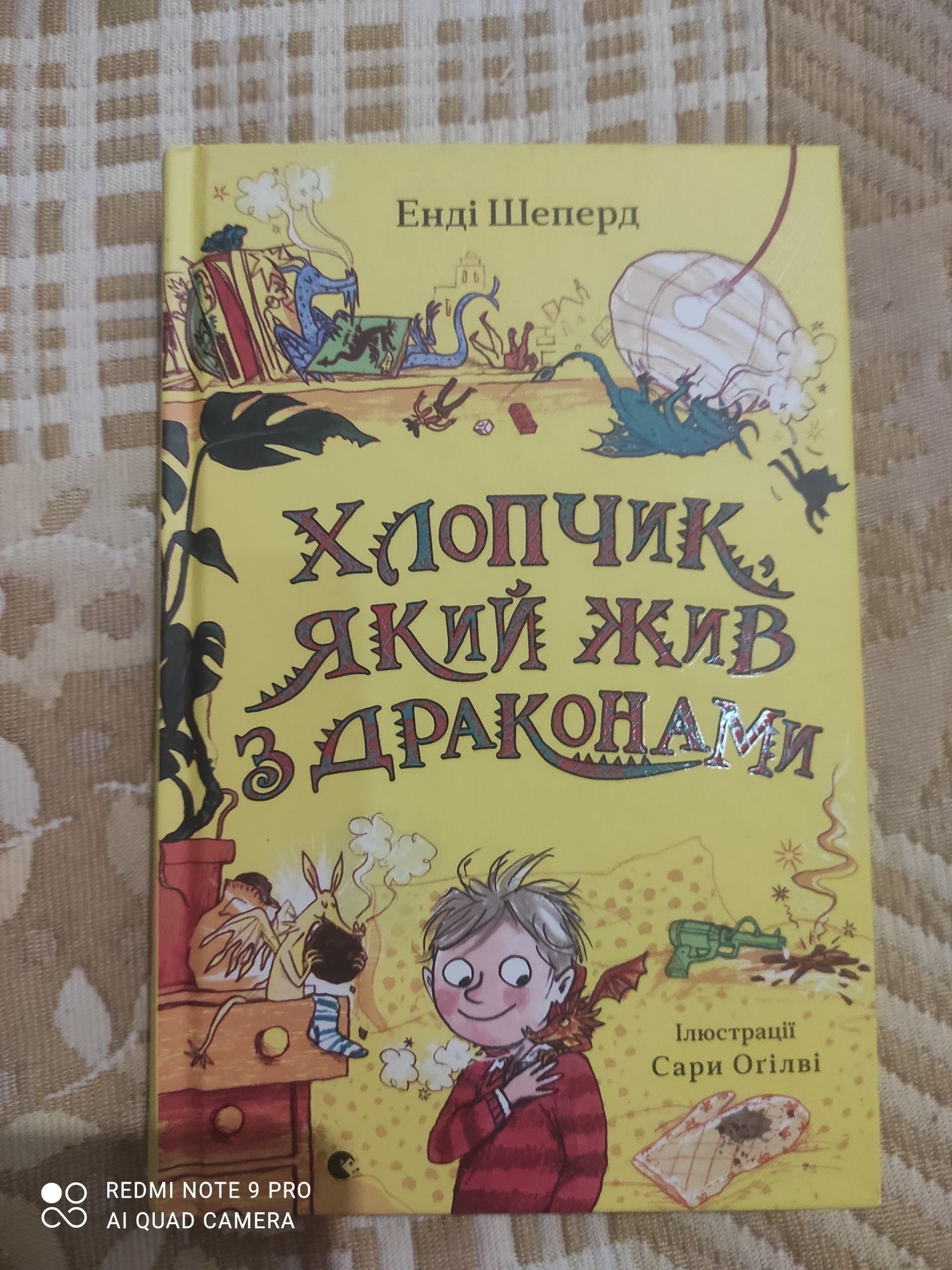 Дитяча книга "Хлопчик який жив з драконами"