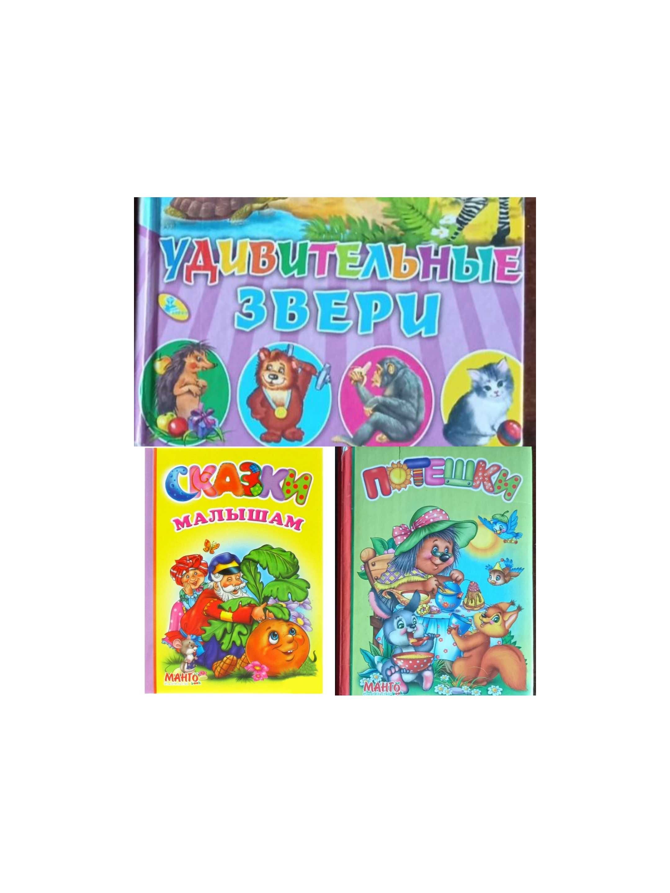 Книги  для детей