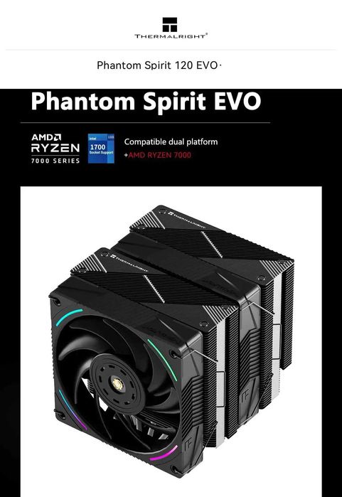 Кулер новый Thermalright Phantom Spirit 120 EVO AM4, s1200, s1700, AM5