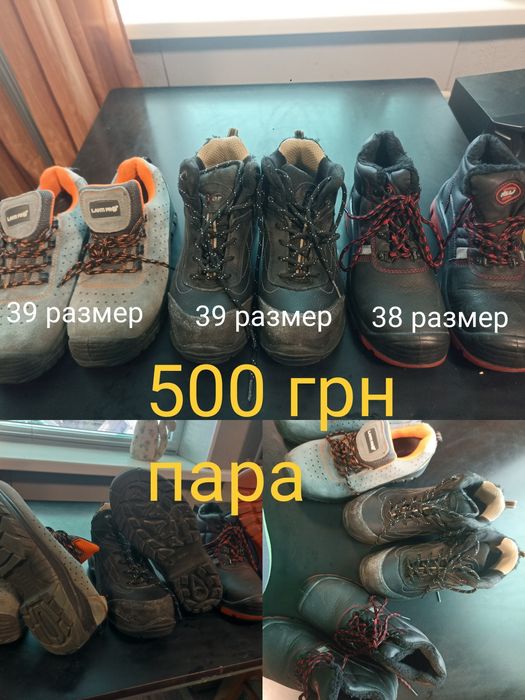 Рабочие ботинки с усиленным носком