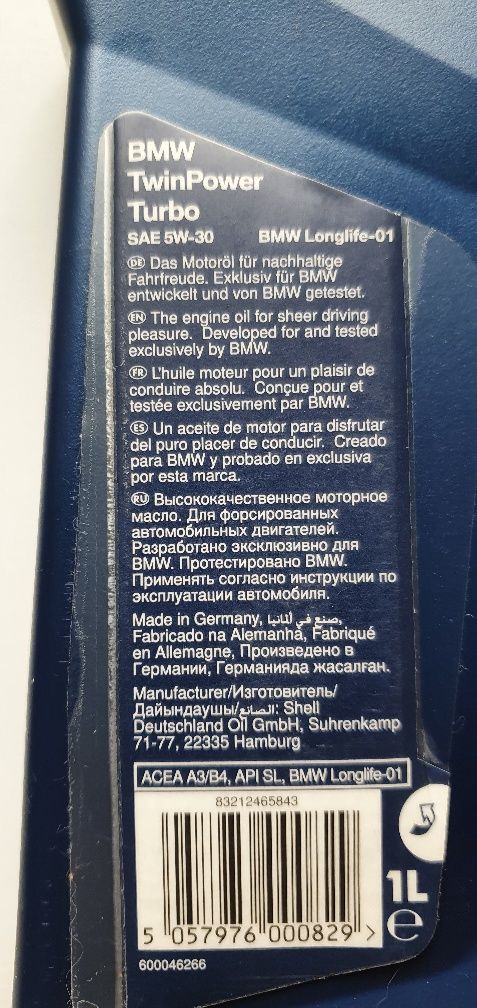 Масло BMW,оригинал