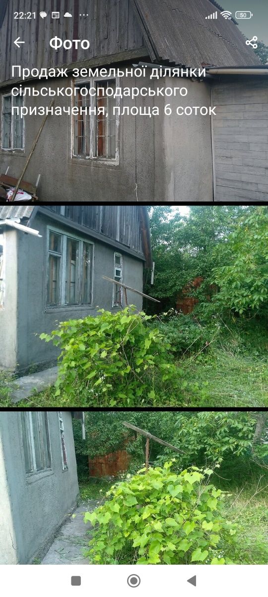 Земельна ділянка  та дачний будиночок