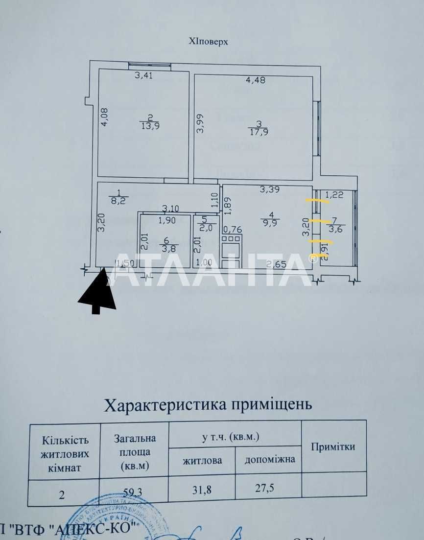 Программа еОселя 2к+кухня (60м) ЖК Альтаир-1 Киевский р-н