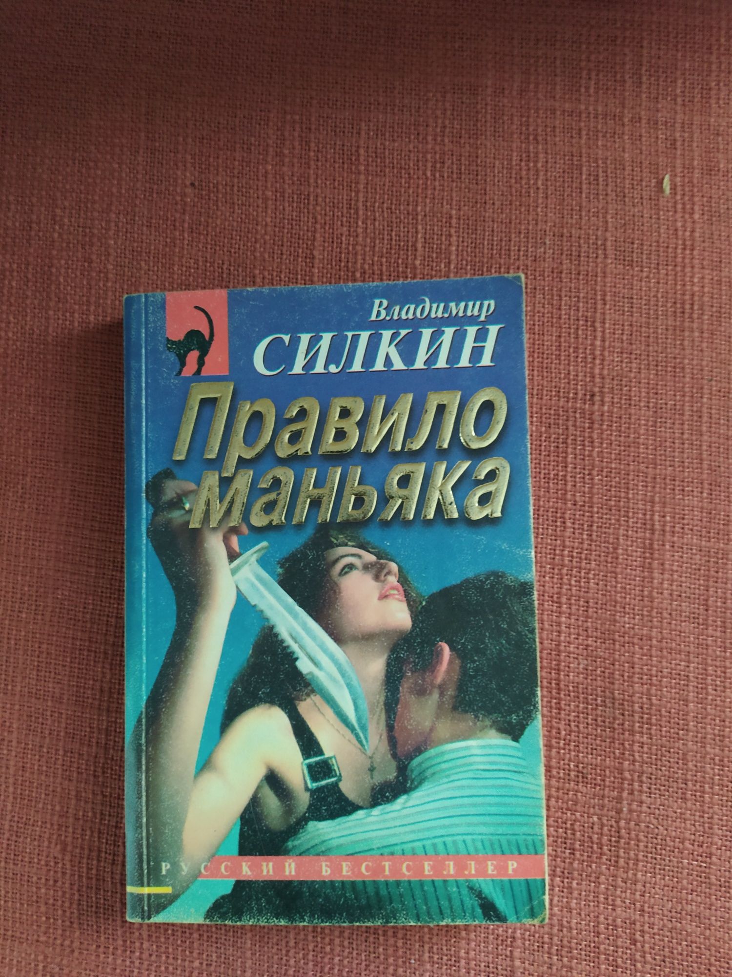 Антикиллер.Детективы. Екатерина Вильмонт,Данил Корецкий,Андрей Дышев,