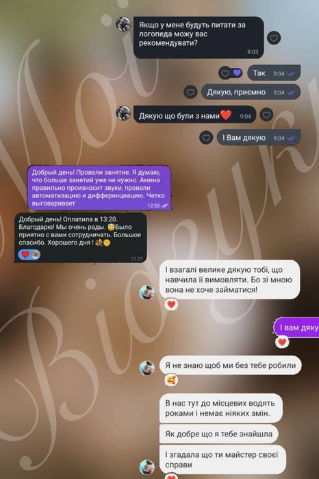 Логопед. Онлайн заняття для діток від 4 років