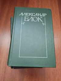 Александр Блок сочинение в 6 томах