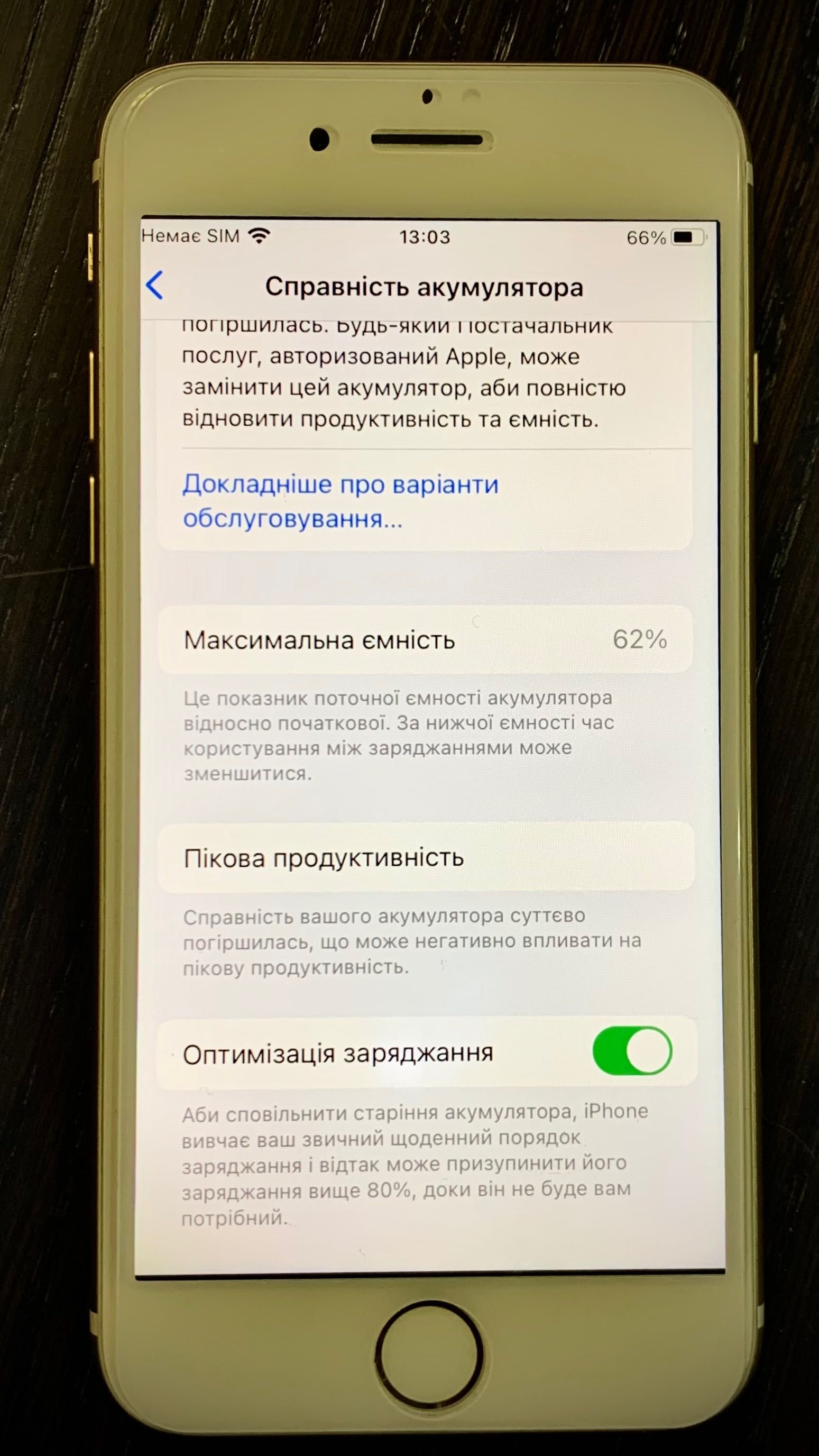 128Gb iPhone 7  Gold стан ідеальний