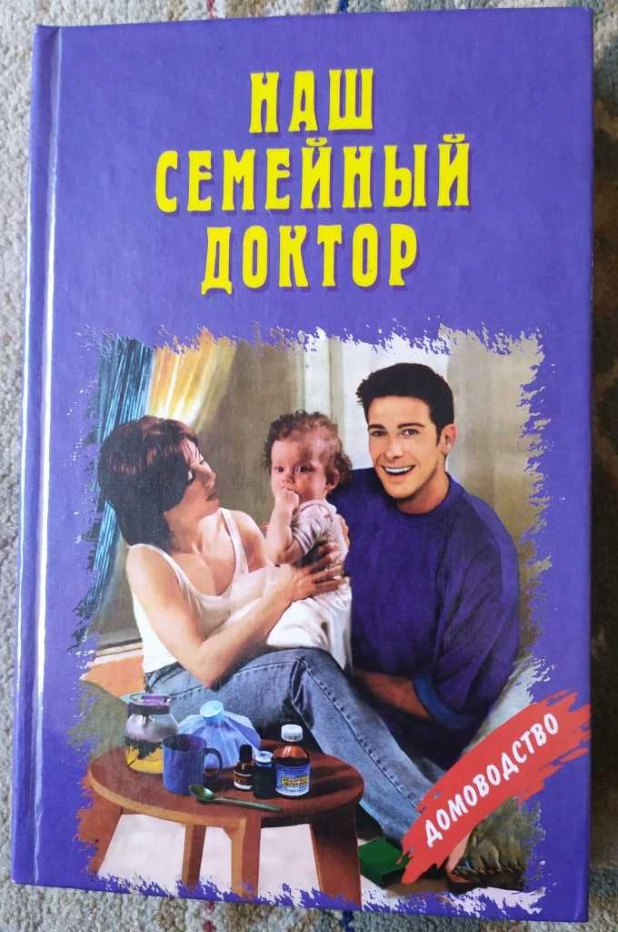 Продам книги о фармакологии и медицине.