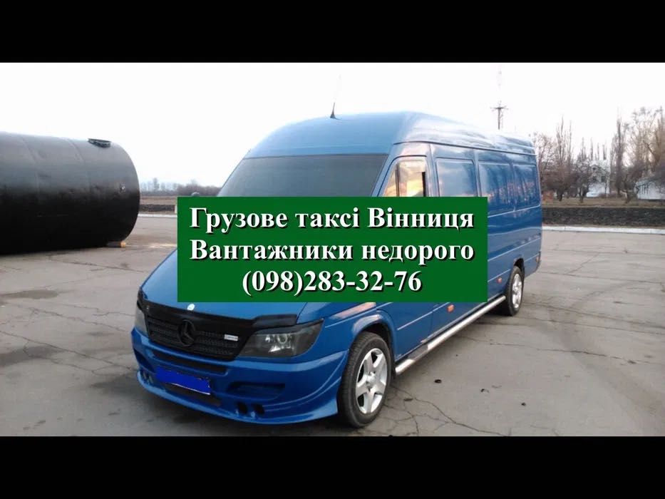 Вантажні перевезення Вантажне таксі  перевезення вантажу вантажники