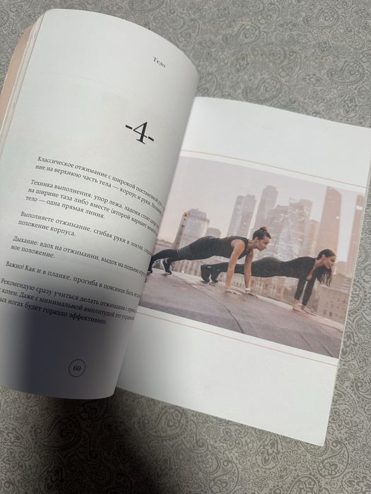 Продам женскую книгу для жінок Голая Алёна Водонаєва 18+
