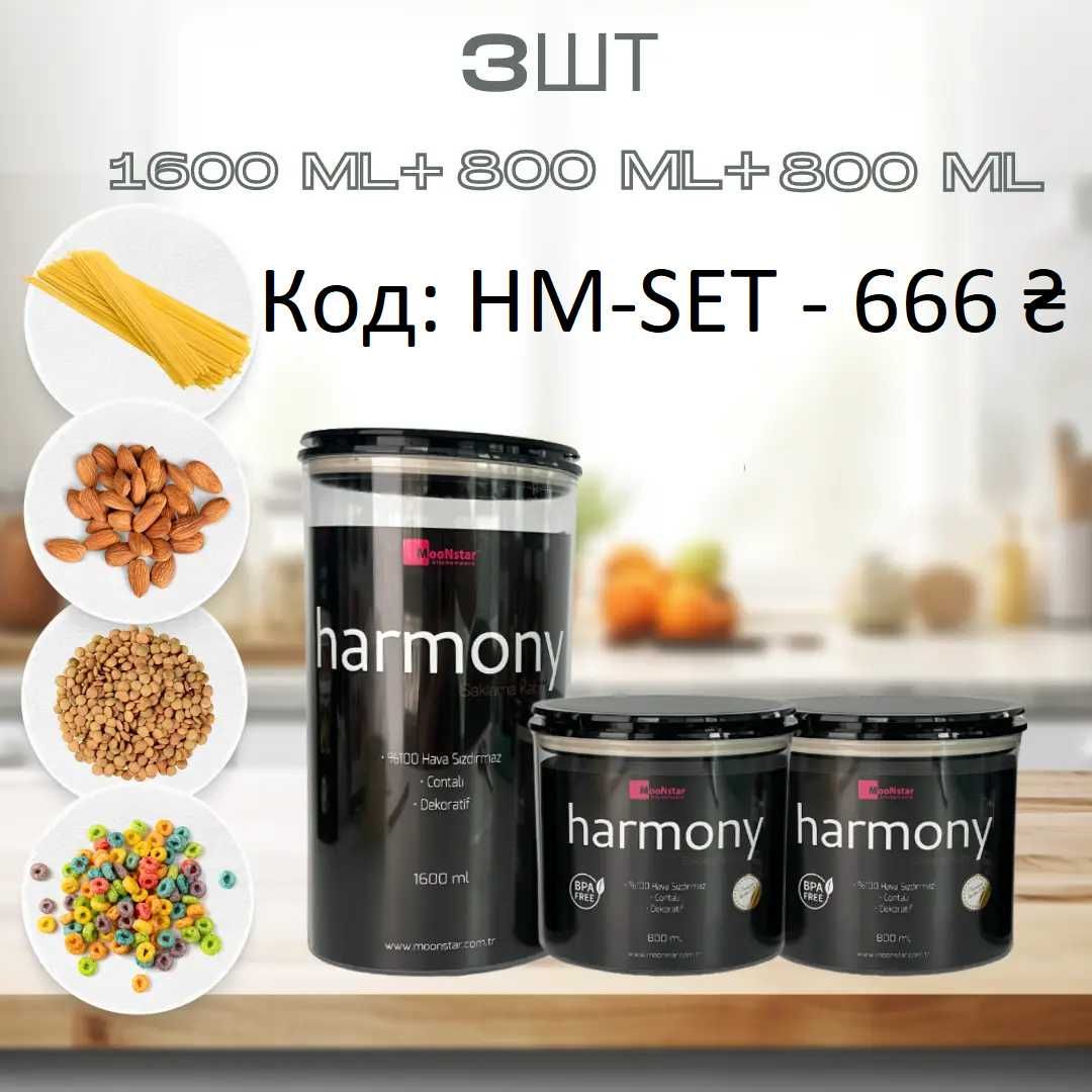ЗНИЖКА -20% на набори харчових контейнерів пластик та акрил з кришкою!